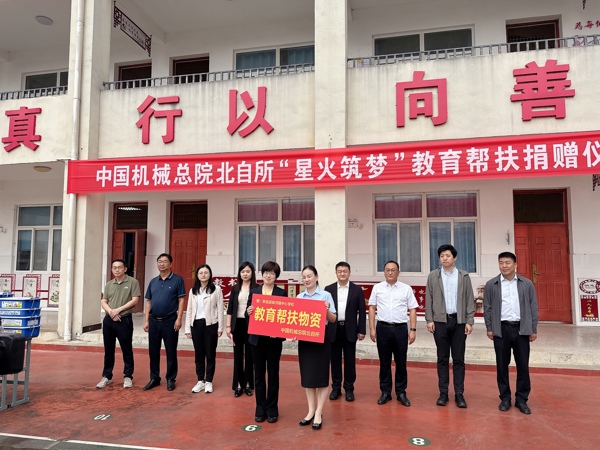 北自所副总经理、工会主席王彦一行赴新县开展定点帮扶调研工作