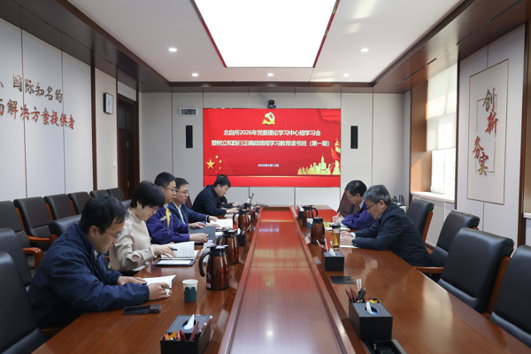 北自所党委组织树立和践行正确政绩观学习教育读书班